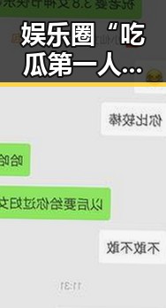 娱乐圈“吃瓜第一人”背后的真相：从侦探到专业分析，谁才是最靠谱的？🤔
